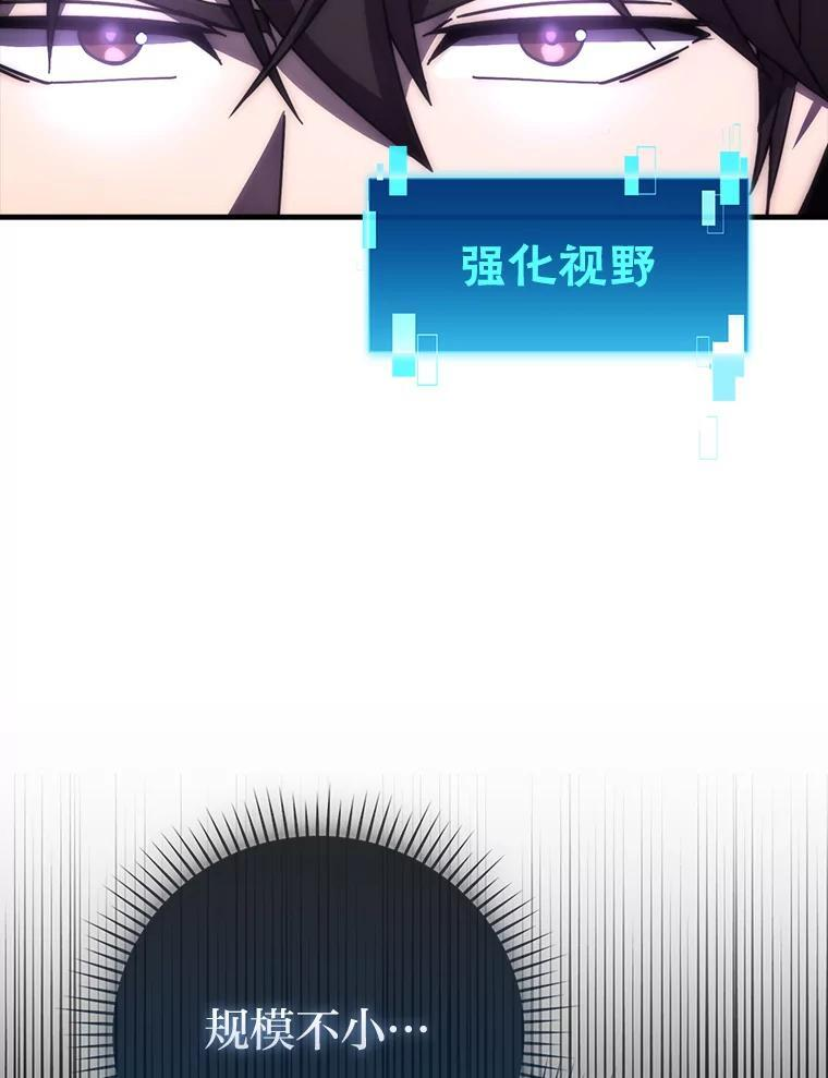 91.狭路相逢 第21页