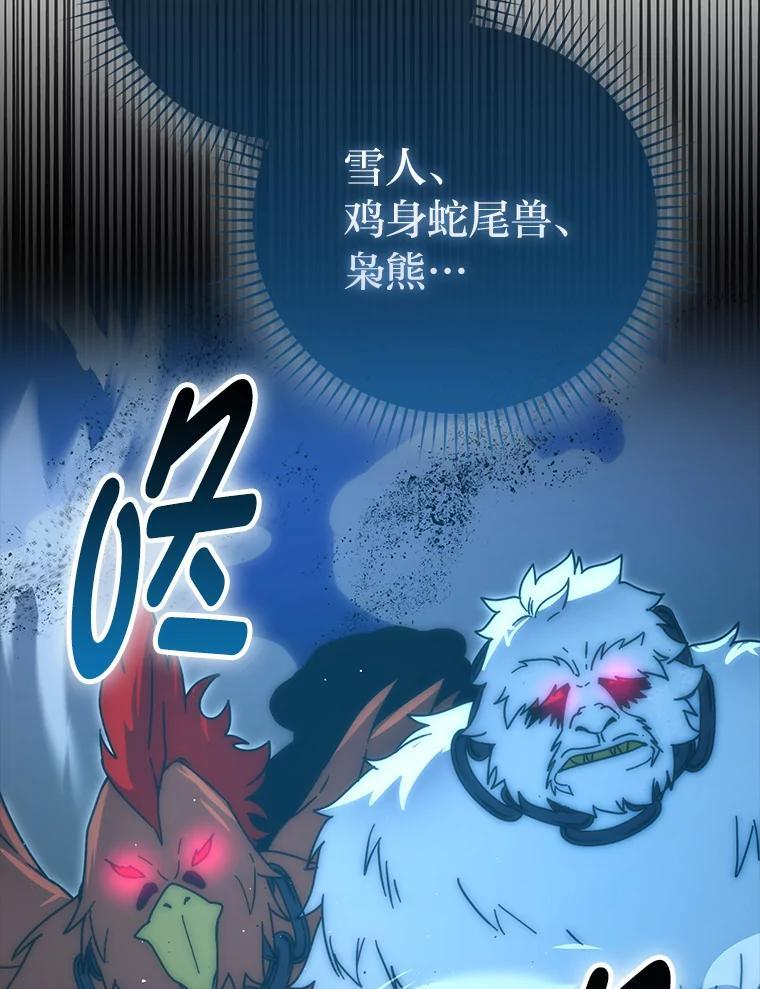 91.狭路相逢 第22页