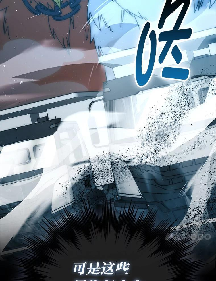 91.狭路相逢 第23页