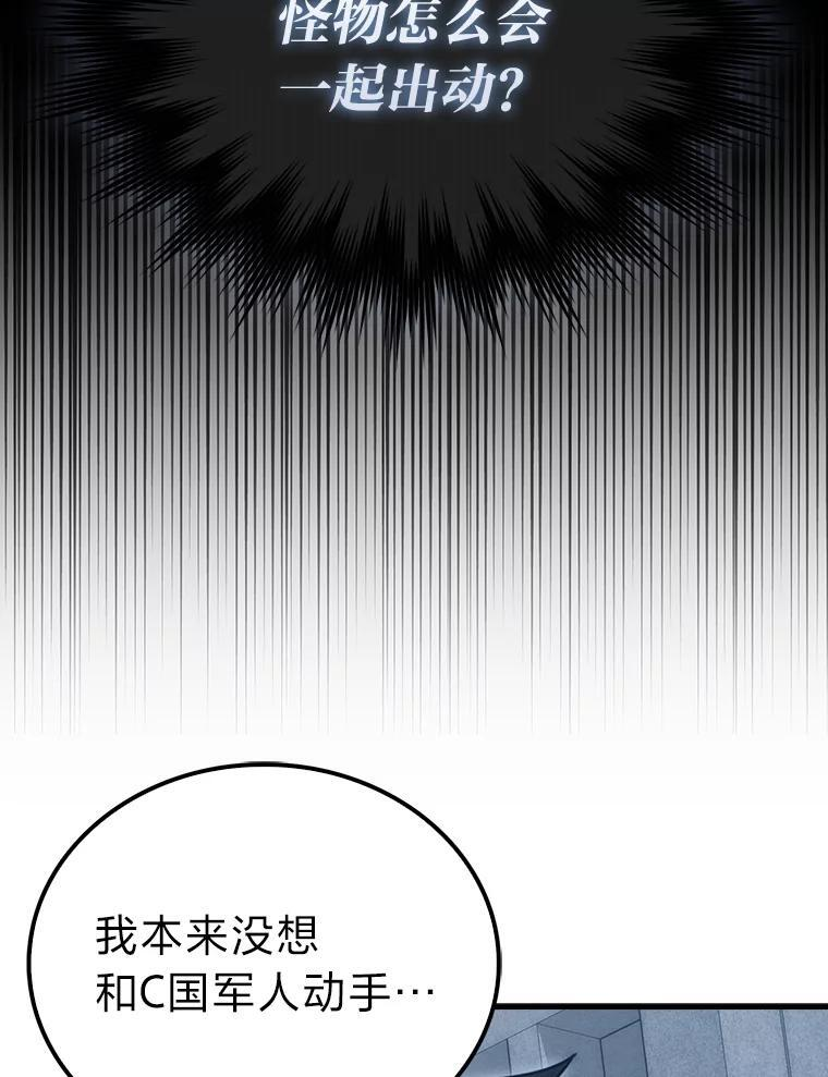 91.狭路相逢 第24页