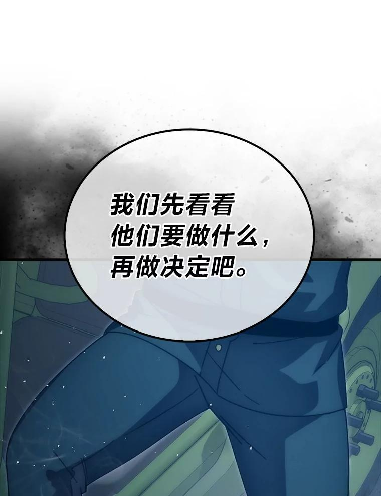 91.狭路相逢 第26页