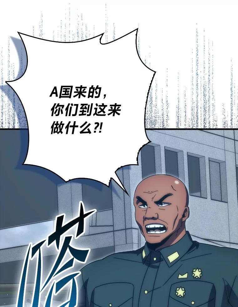 91.狭路相逢 第28页