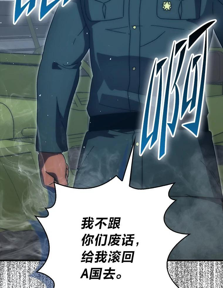 91.狭路相逢 第29页