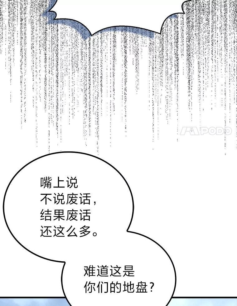 91.狭路相逢 第30页