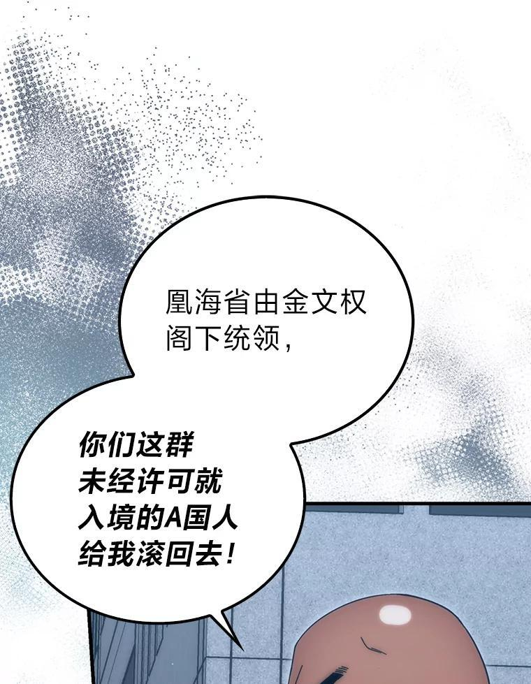 91.狭路相逢 第32页