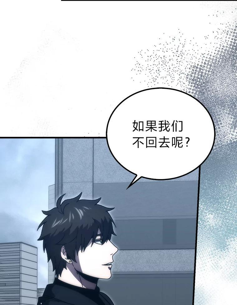91.狭路相逢 第34页