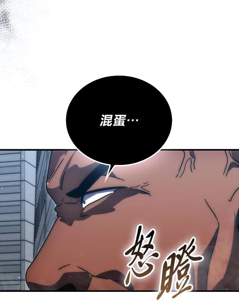 91.狭路相逢 第36页
