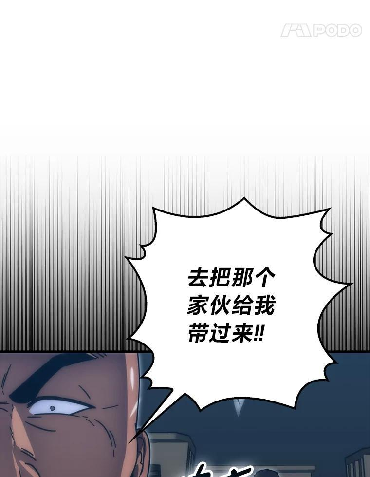 91.狭路相逢 第37页