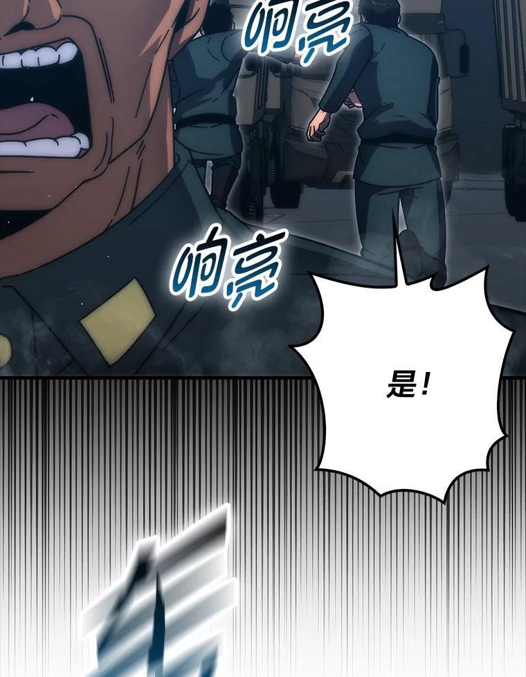 91.狭路相逢 第38页