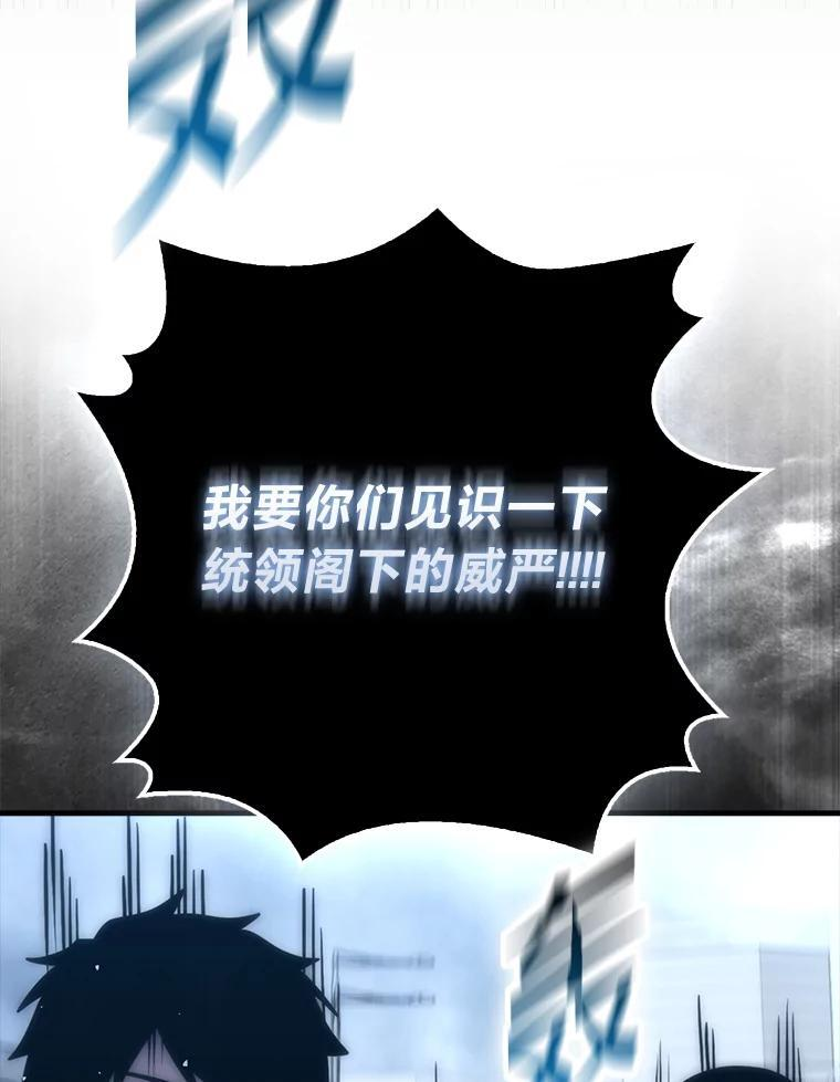 91.狭路相逢 第39页