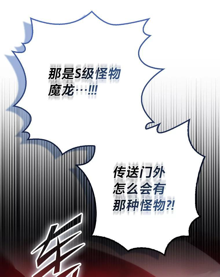 91.狭路相逢 第41页