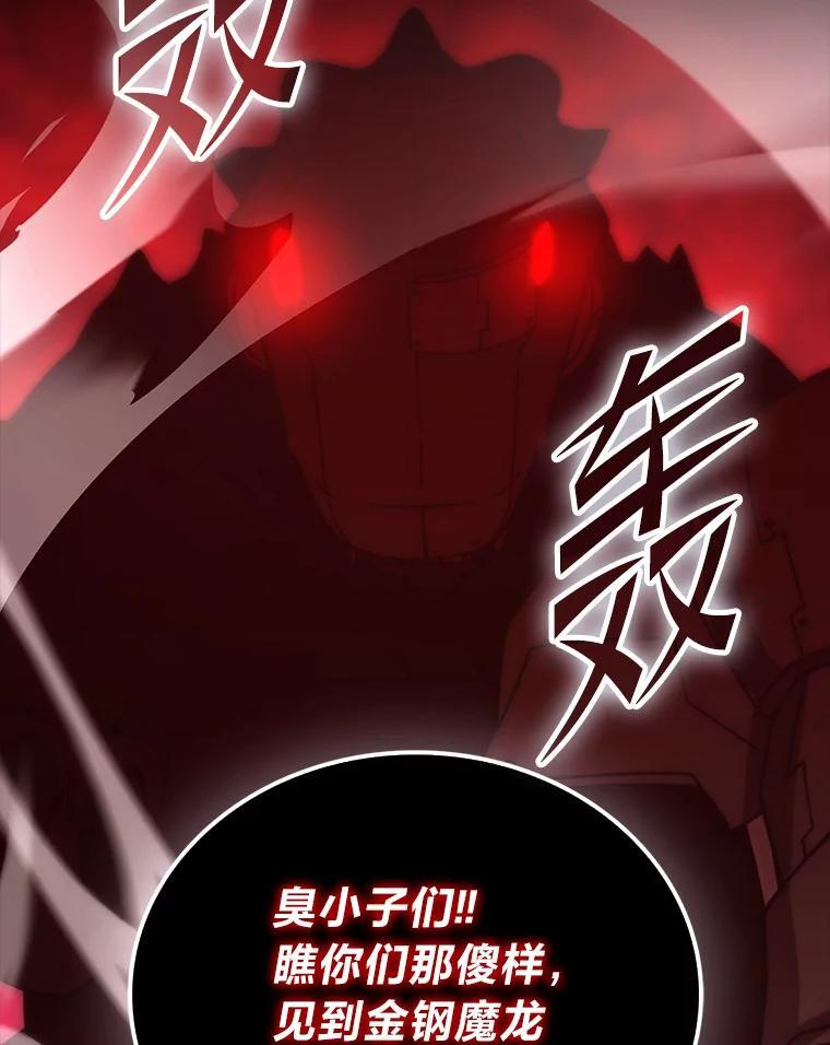 91.狭路相逢 第42页