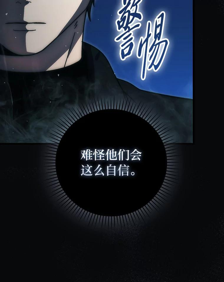 91.狭路相逢 第46页