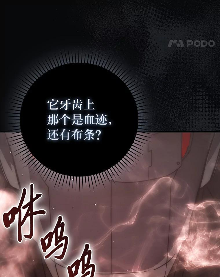 91.狭路相逢 第47页