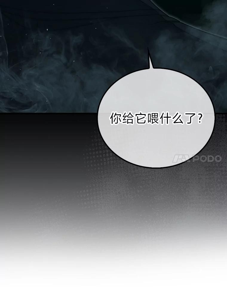 91.狭路相逢 第50页
