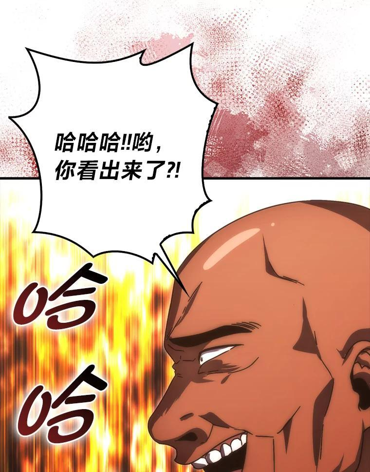 91.狭路相逢 第51页