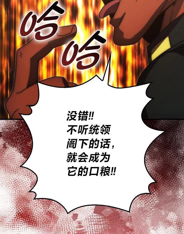 91.狭路相逢 第52页