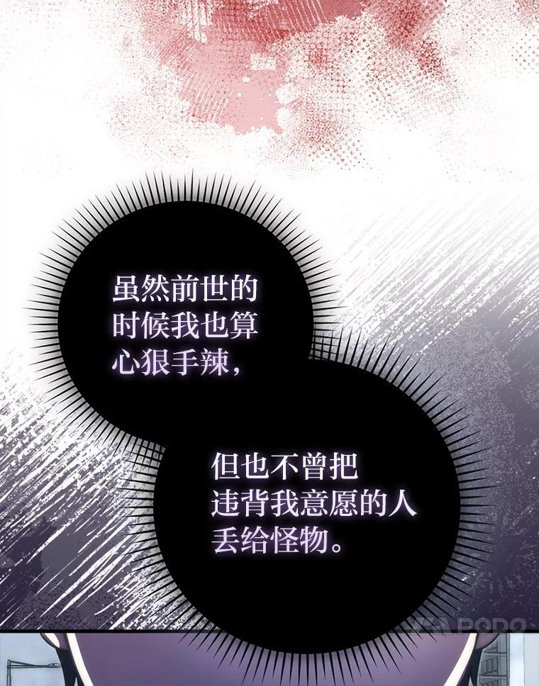 91.狭路相逢 第53页