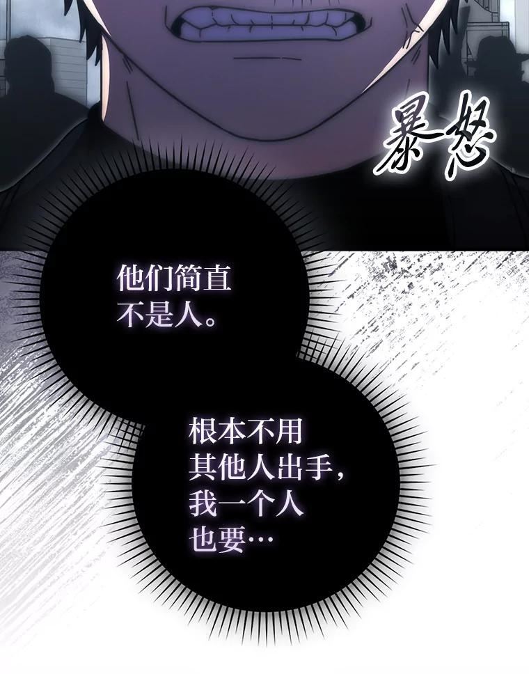 91.狭路相逢 第54页