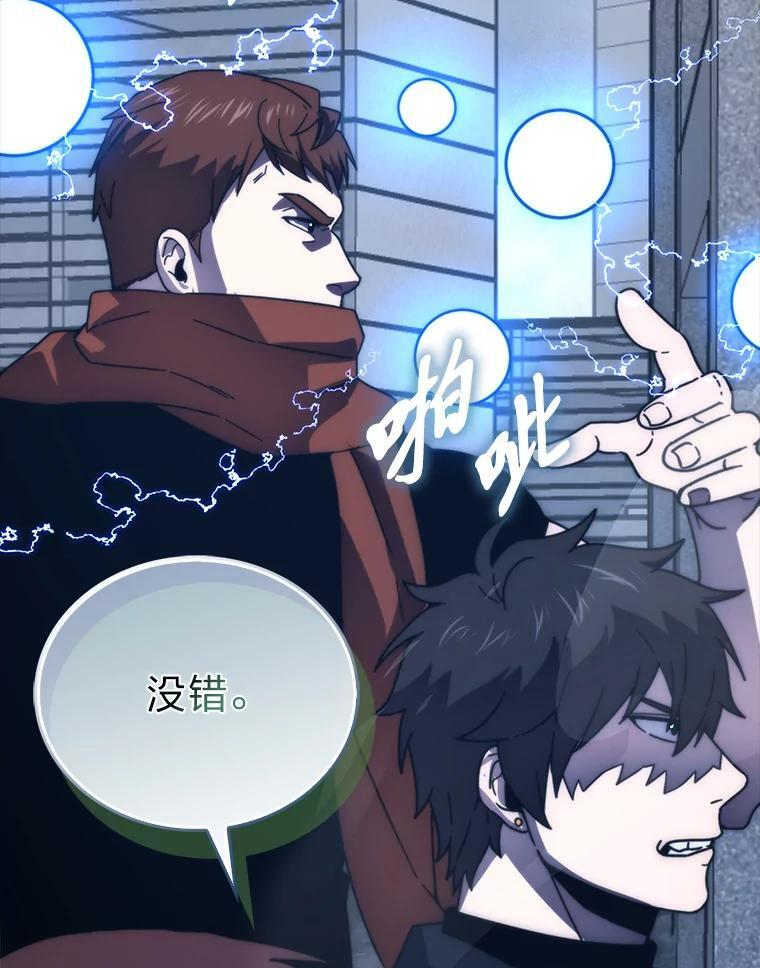 91.狭路相逢 第56页