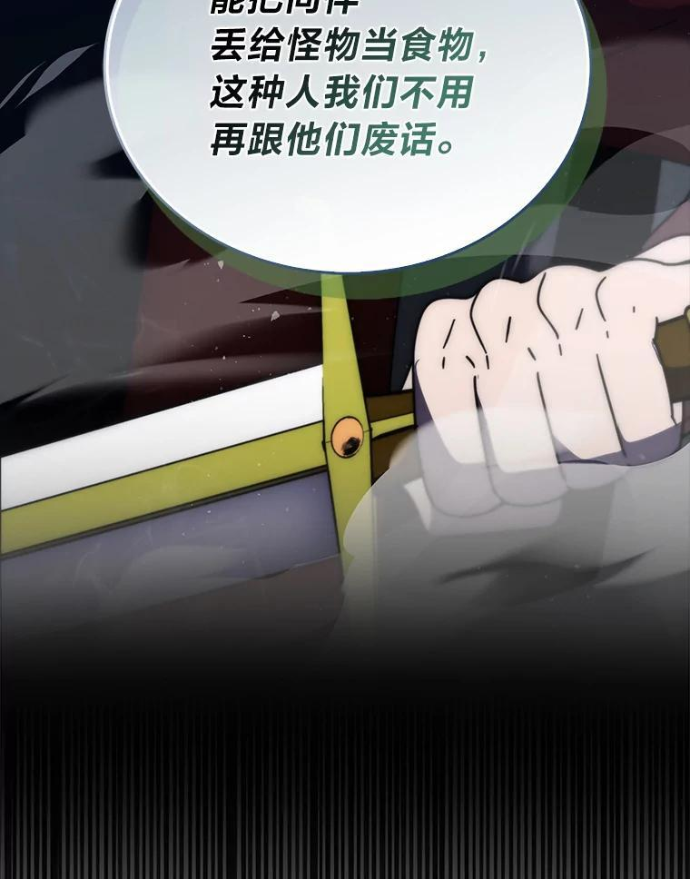91.狭路相逢 第58页