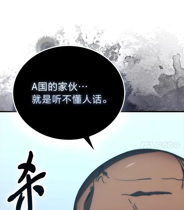 91.狭路相逢 第60页