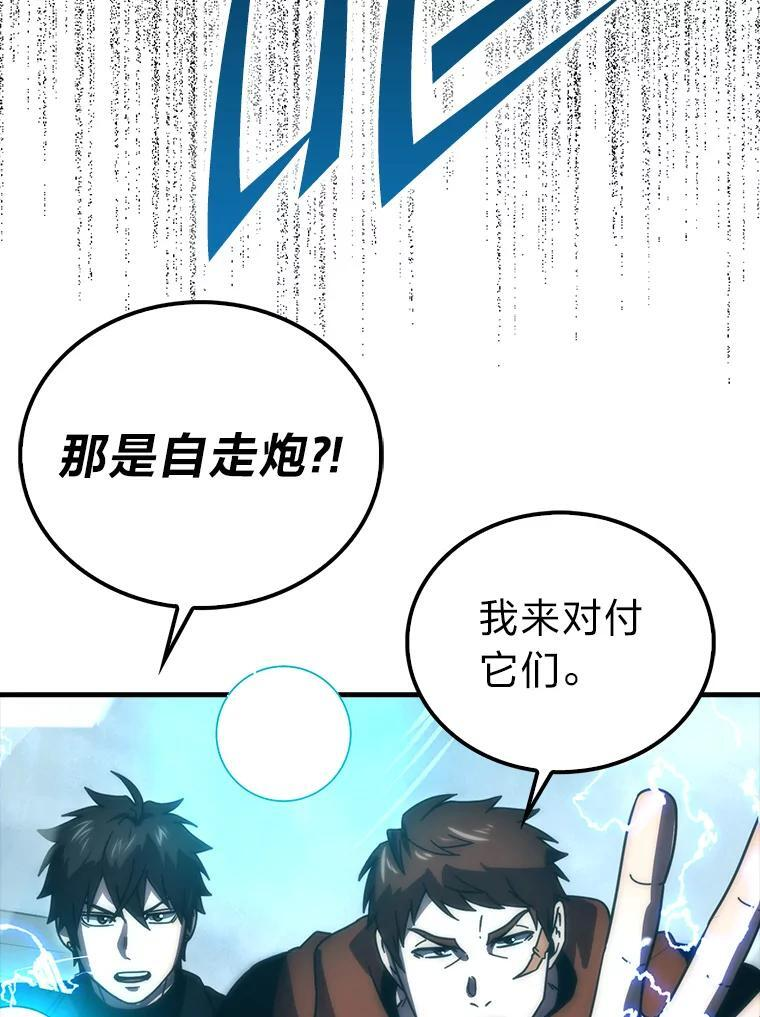 91.狭路相逢 第67页