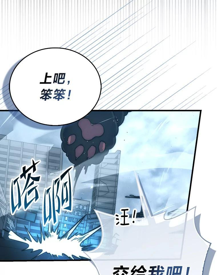 91.狭路相逢 第75页
