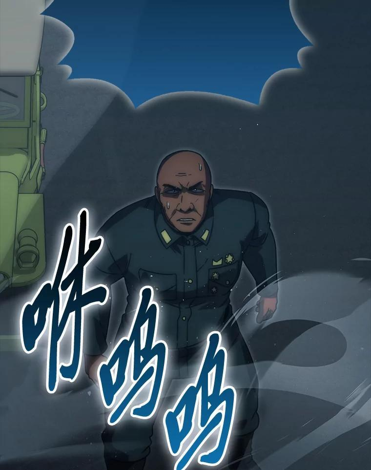 91.狭路相逢 第77页