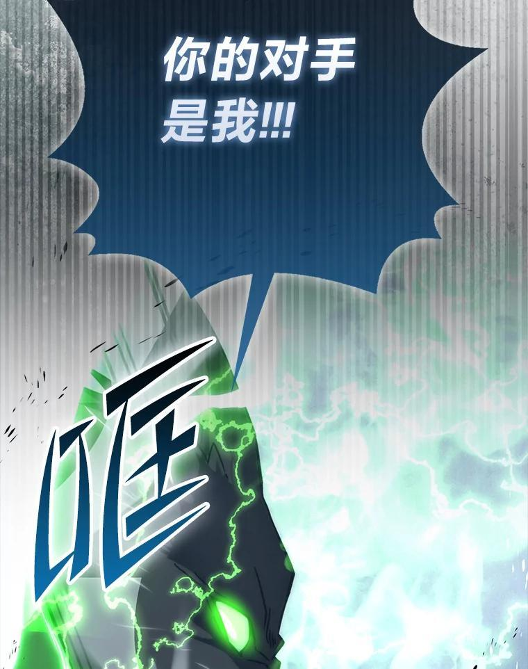 91.狭路相逢 第79页