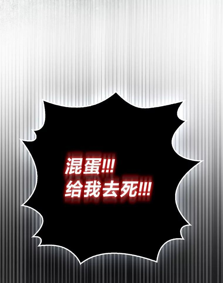 91.狭路相逢 第82页