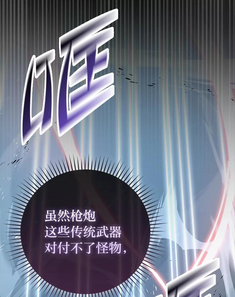 91.狭路相逢 第83页