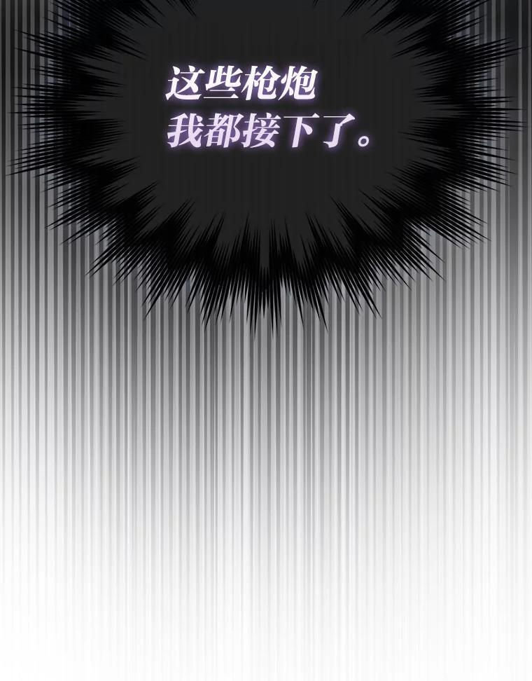 91.狭路相逢 第87页