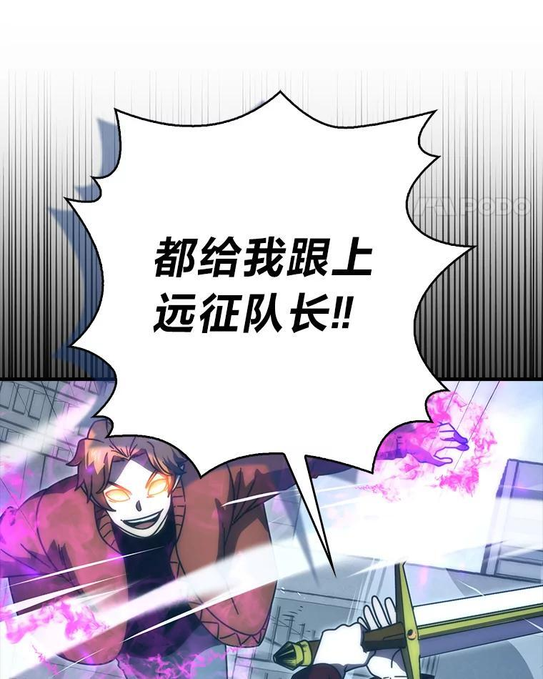 91.狭路相逢 第88页