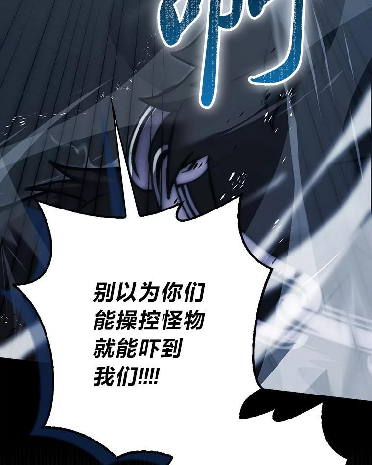 91.狭路相逢 第90页