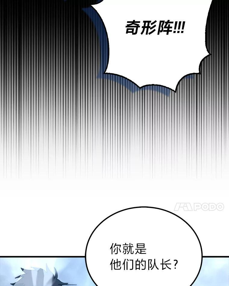 91.狭路相逢 第91页