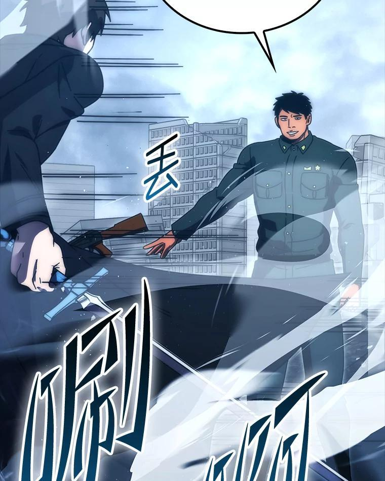 91.狭路相逢 第92页
