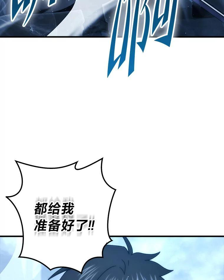 91.狭路相逢 第93页