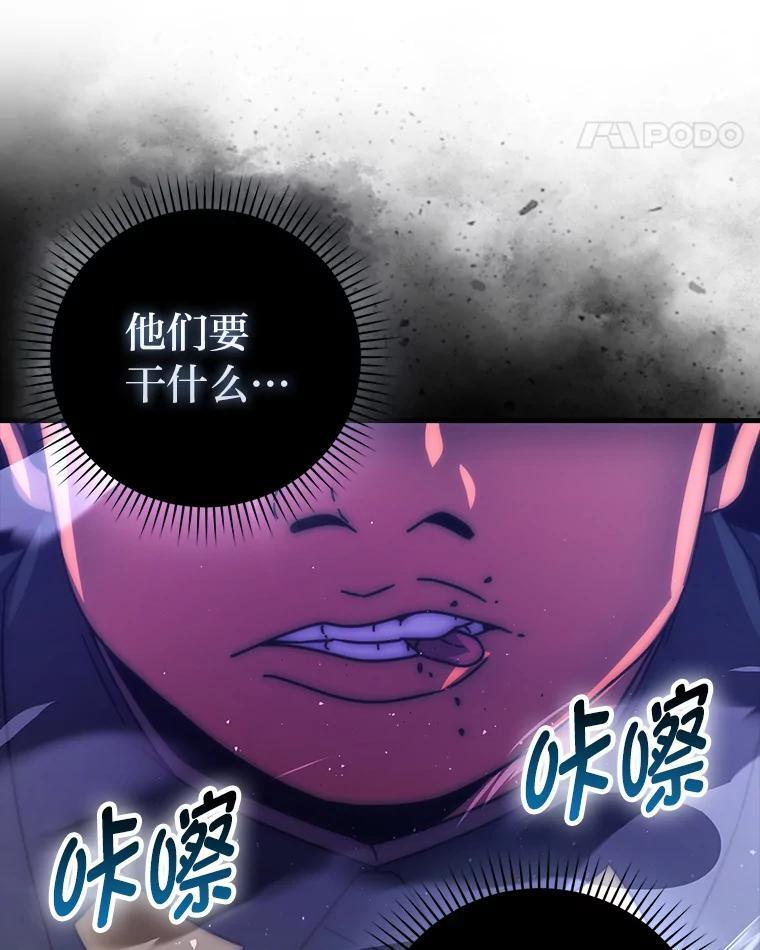 91.狭路相逢 第95页