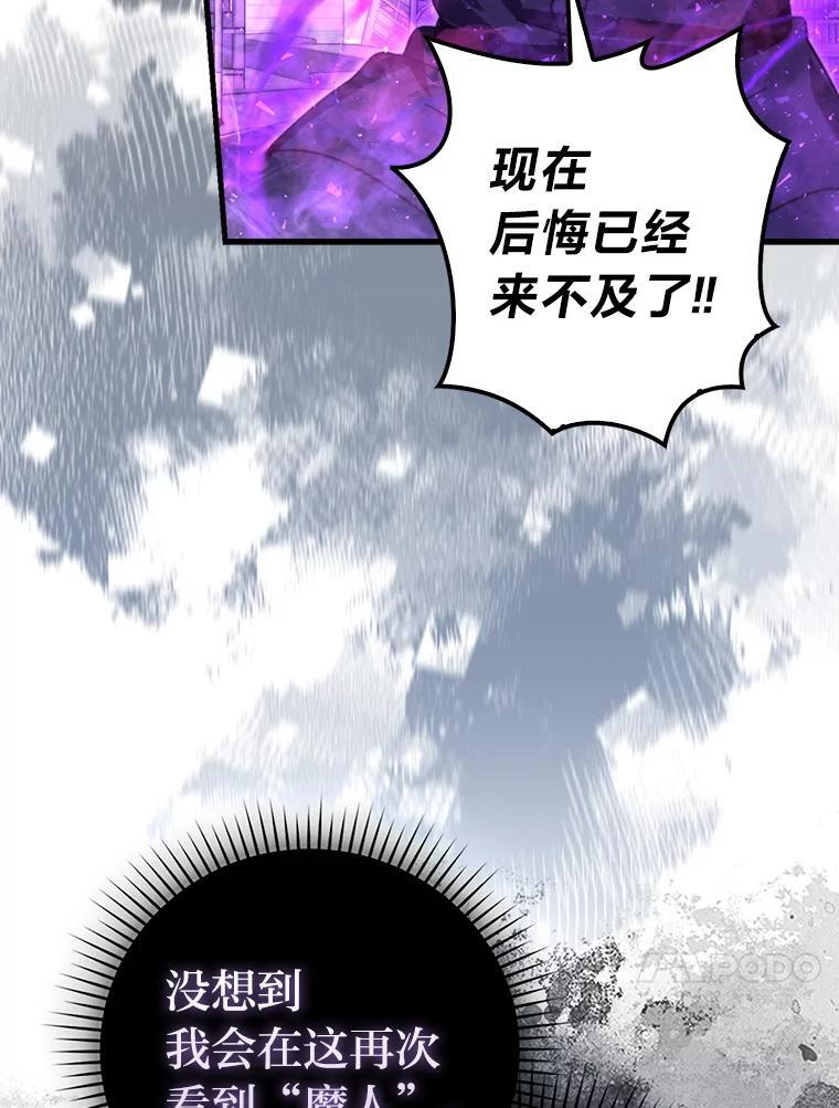 91.狭路相逢 第101页