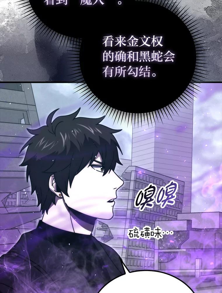 91.狭路相逢 第102页