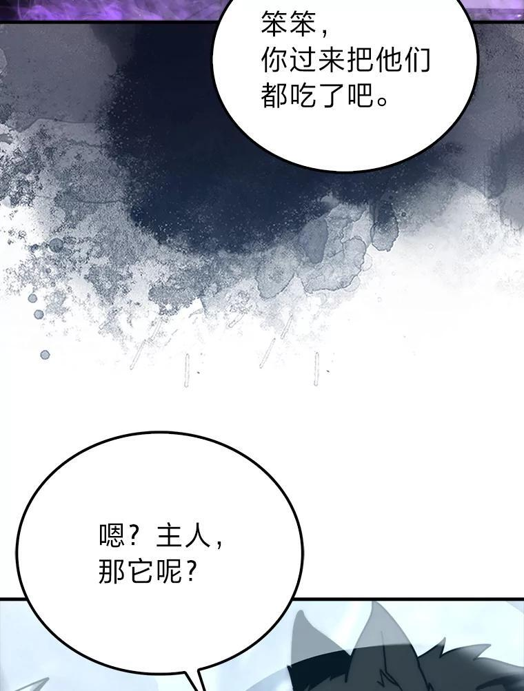 91.狭路相逢 第103页