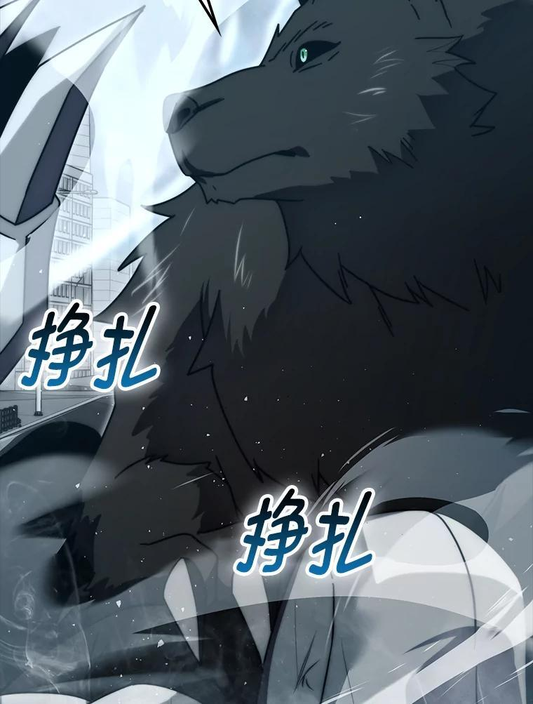 91.狭路相逢 第104页