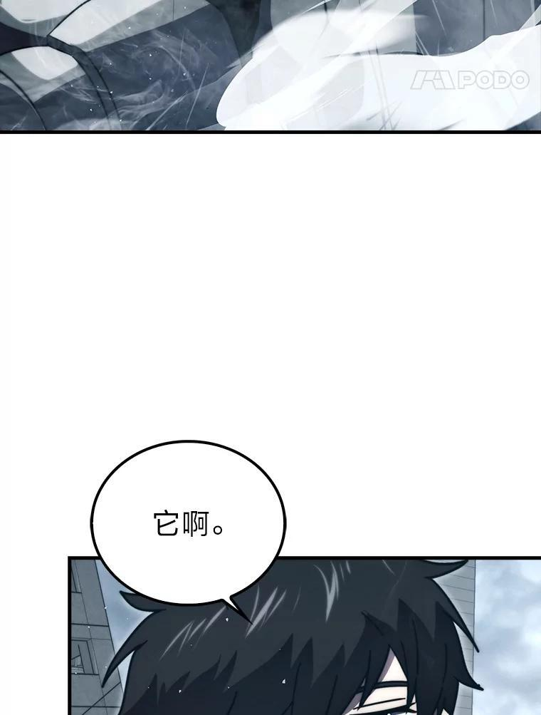 91.狭路相逢 第105页