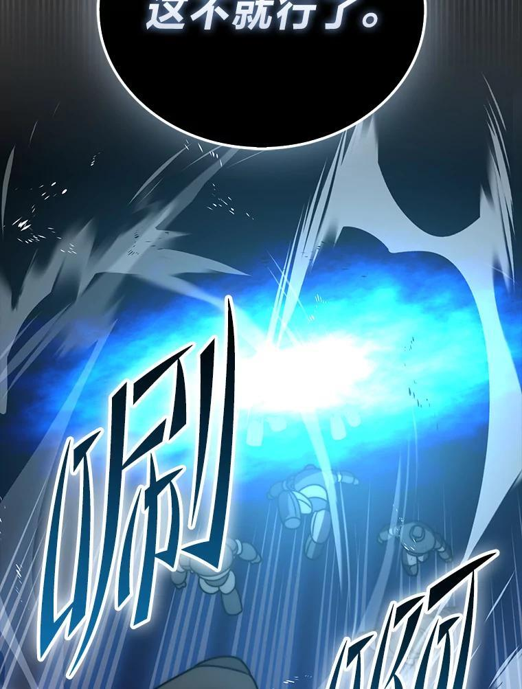 91.狭路相逢 第107页