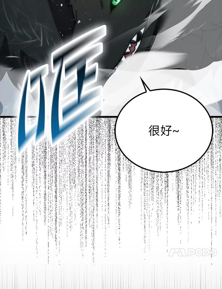 91.狭路相逢 第114页