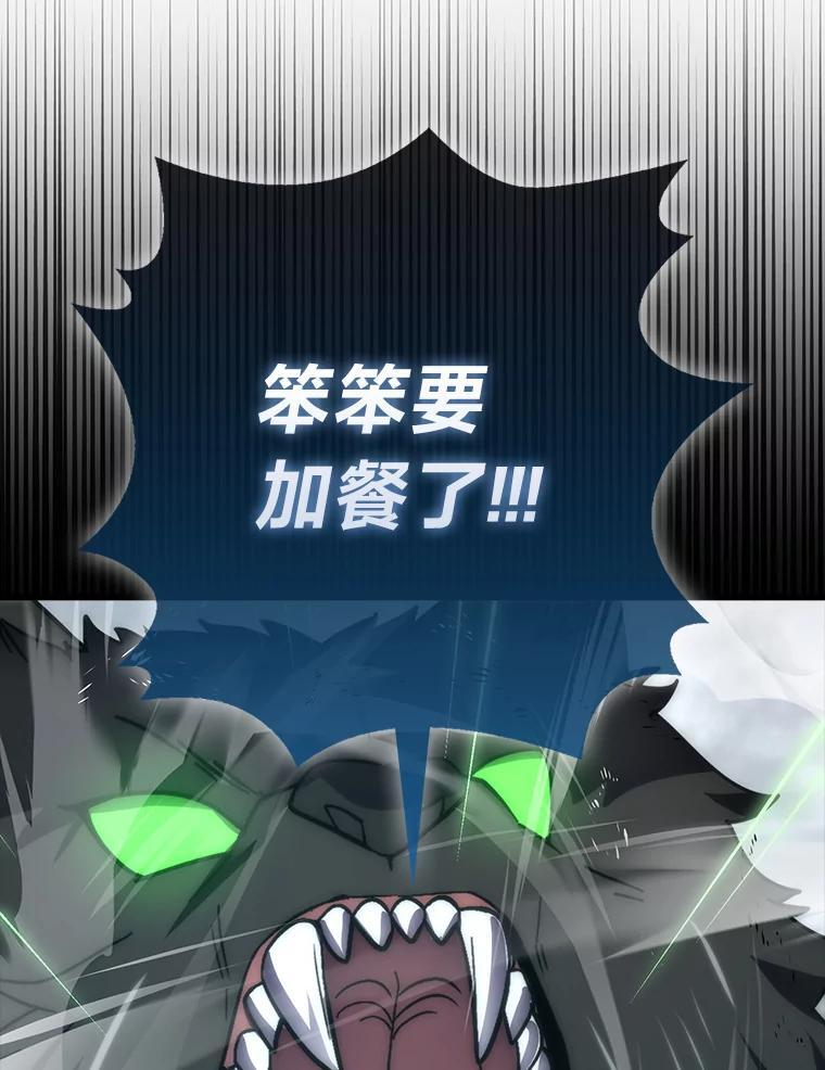91.狭路相逢 第115页