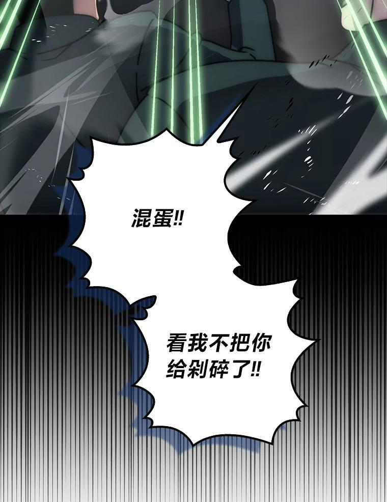 91.狭路相逢 第117页