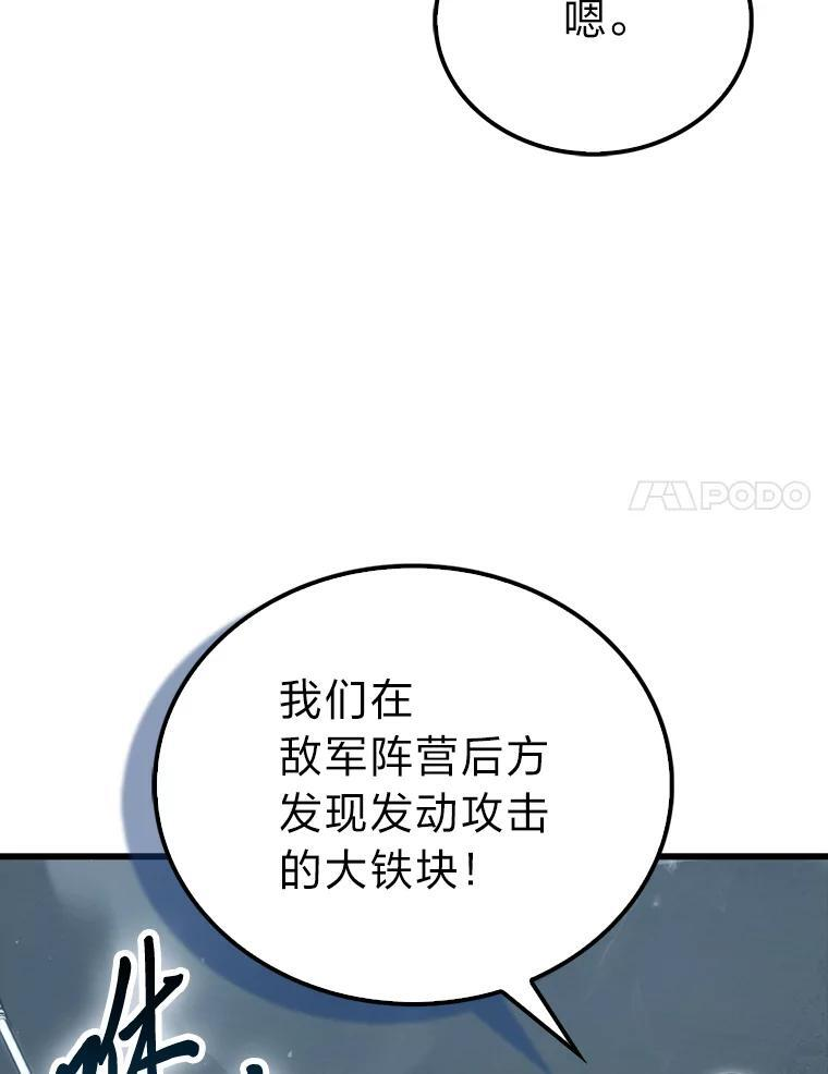 91.狭路相逢 第121页