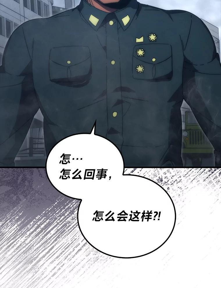 91.狭路相逢 第125页